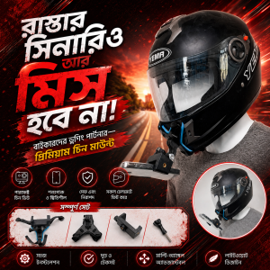 Helmet Chin Camera Mount